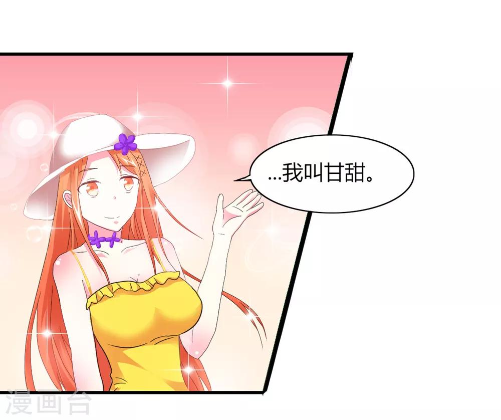 第2话 甜蜜暴击-第3话