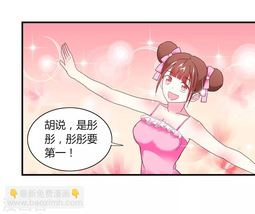 第2话 甜蜜暴击-第3话