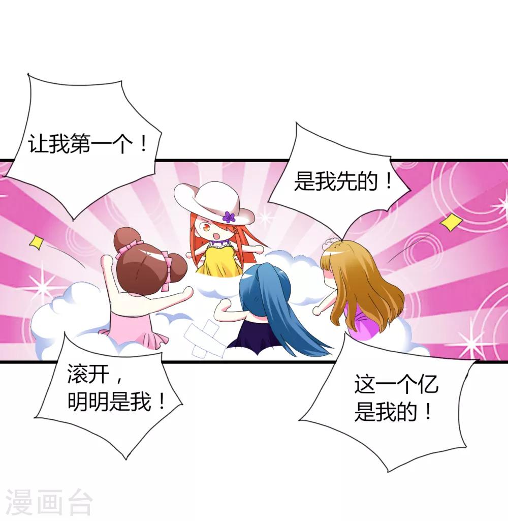 第2话 甜蜜暴击-第3话