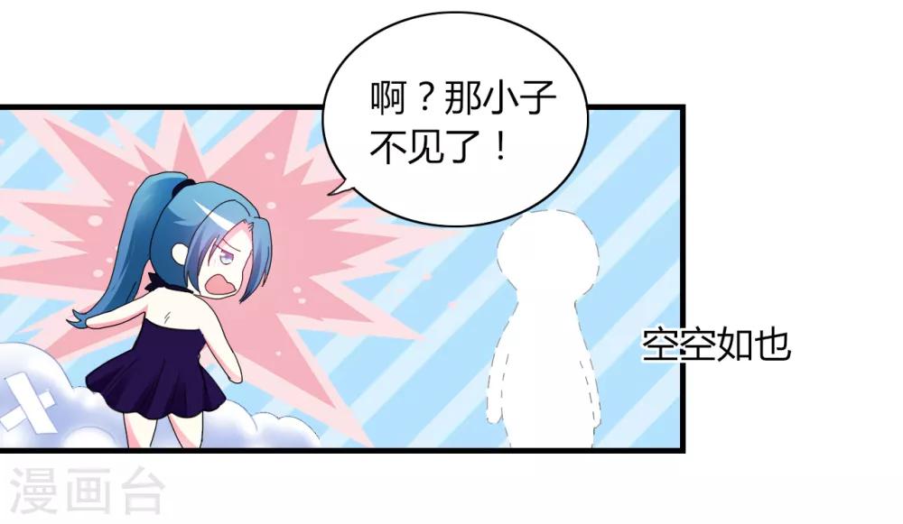 第2话 甜蜜暴击-第3话