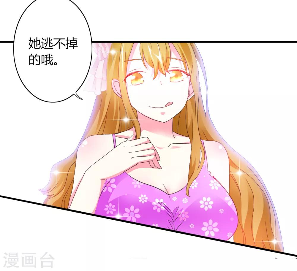 第2话 甜蜜暴击-第3话