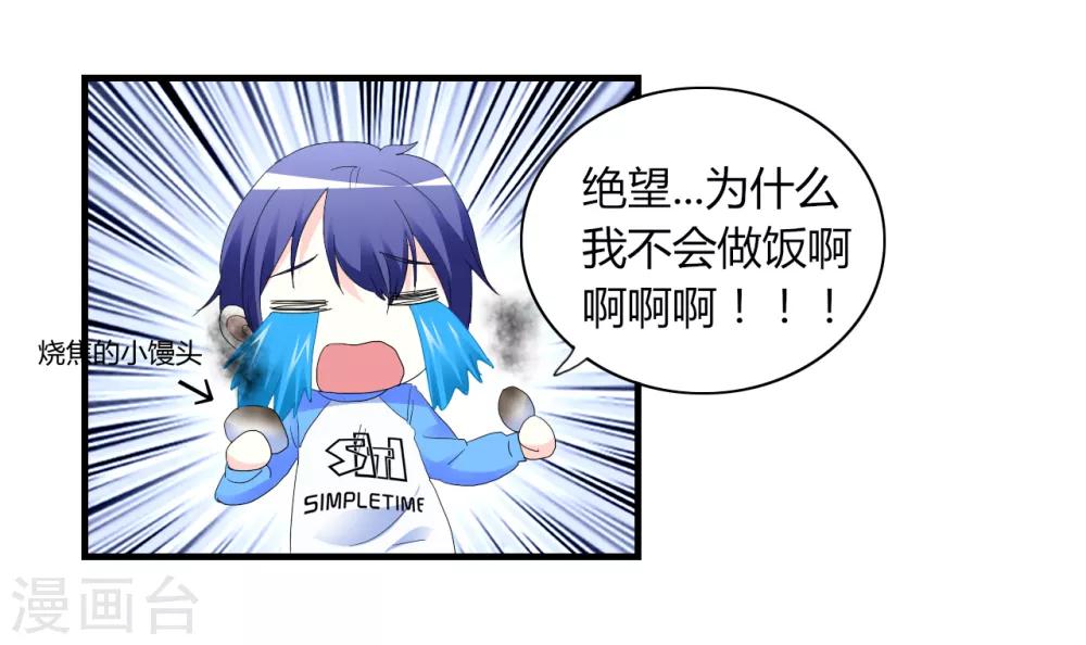 第2话 甜蜜暴击-第3话