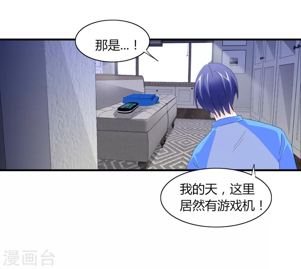 第2话 甜蜜暴击-第3话