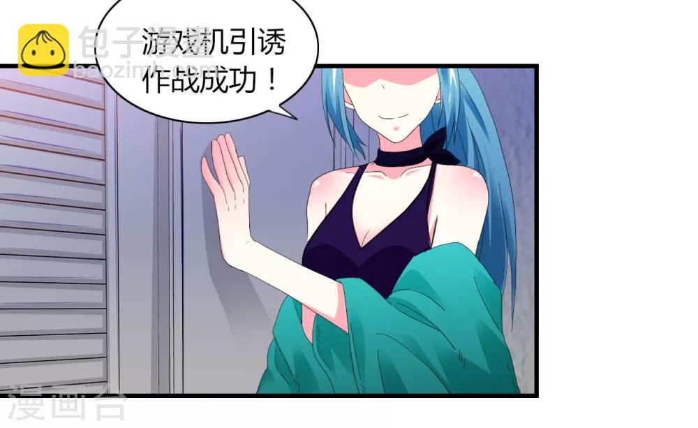 第2话 甜蜜暴击-第3话