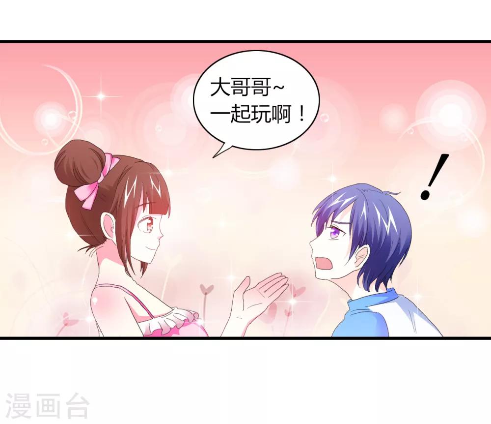 第2话 甜蜜暴击-第3话