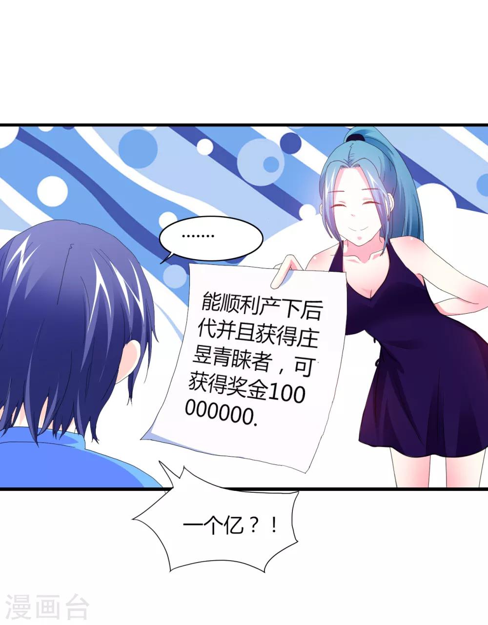 第2话 甜蜜暴击-第3话