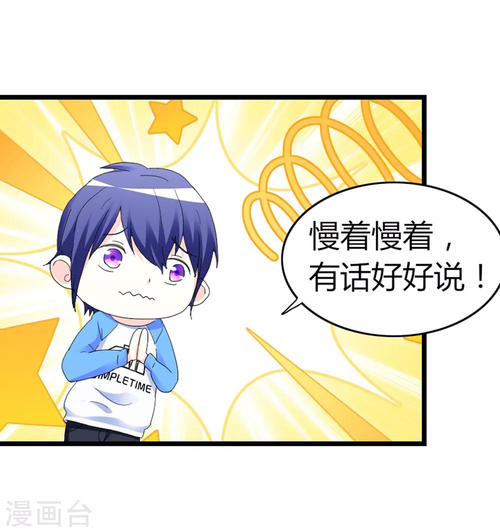 第2话 甜蜜暴击-第3话
