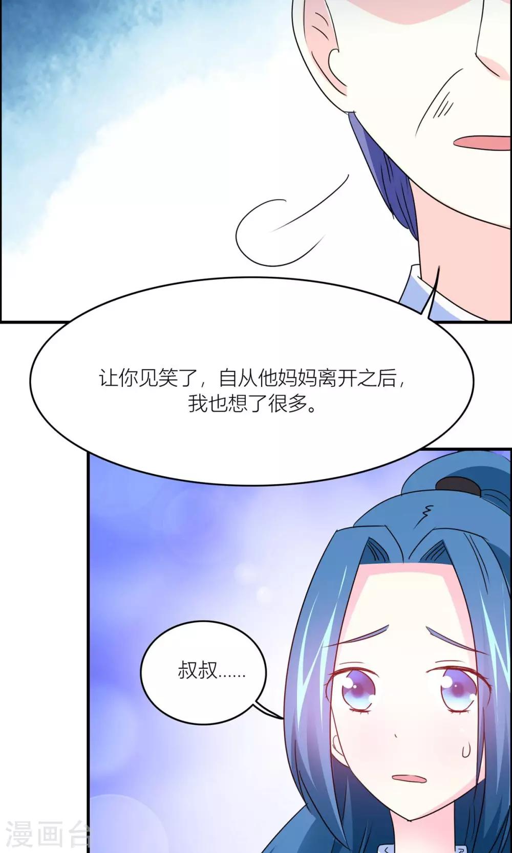 第20话 背叛？误会？-第21话