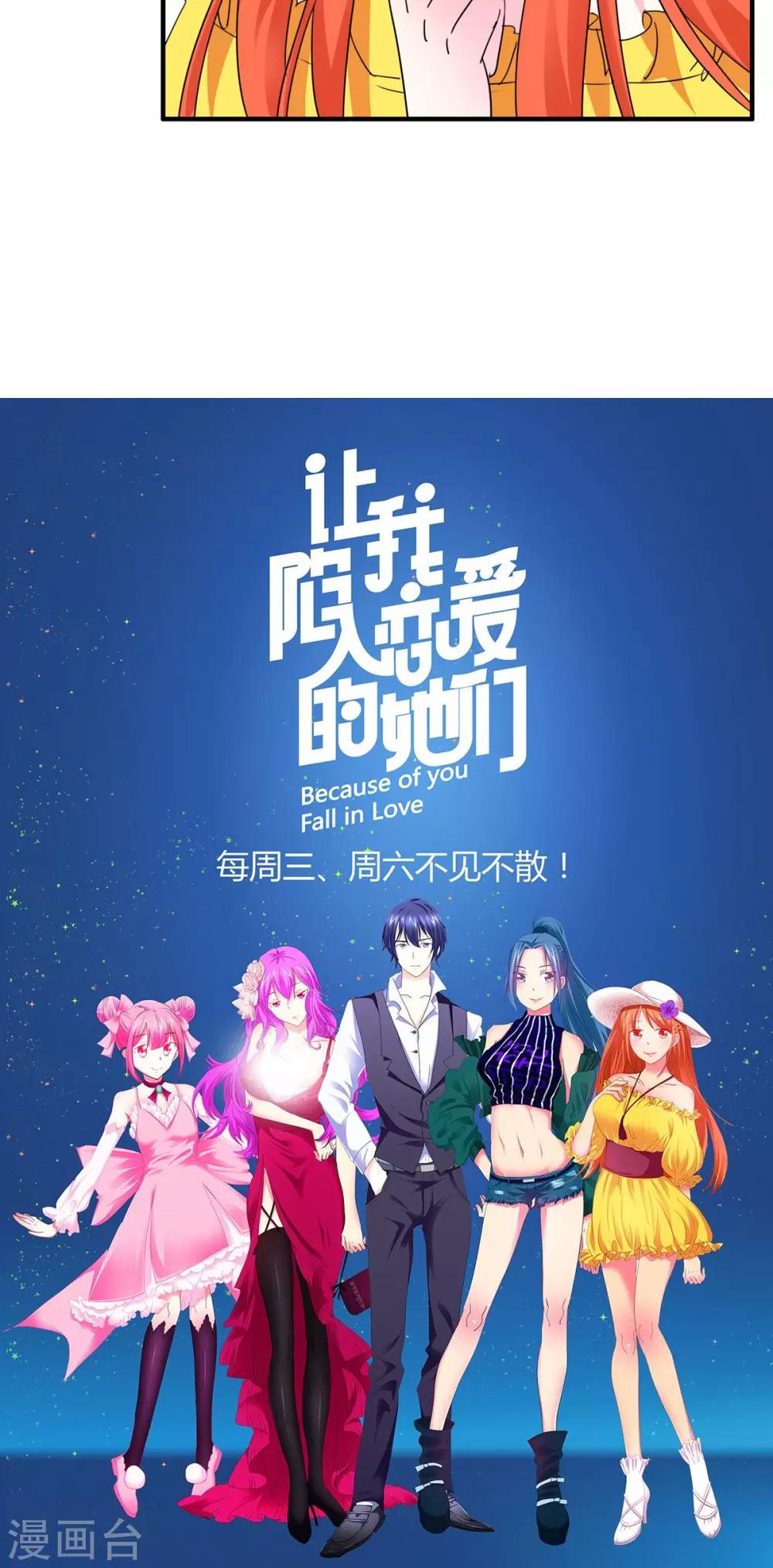 第20话 背叛？误会？-第21话