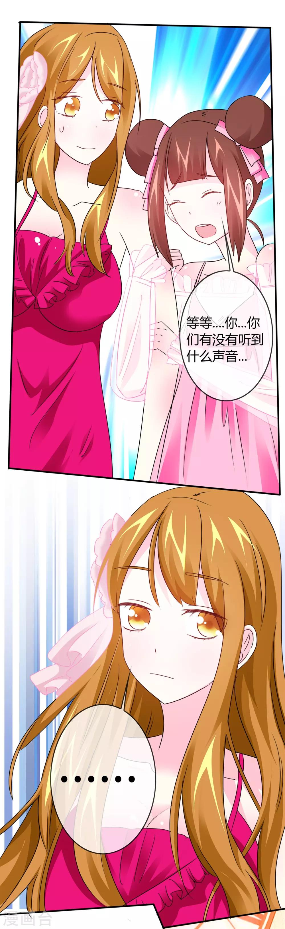 第22话 一起看恐怖片吧-第23话