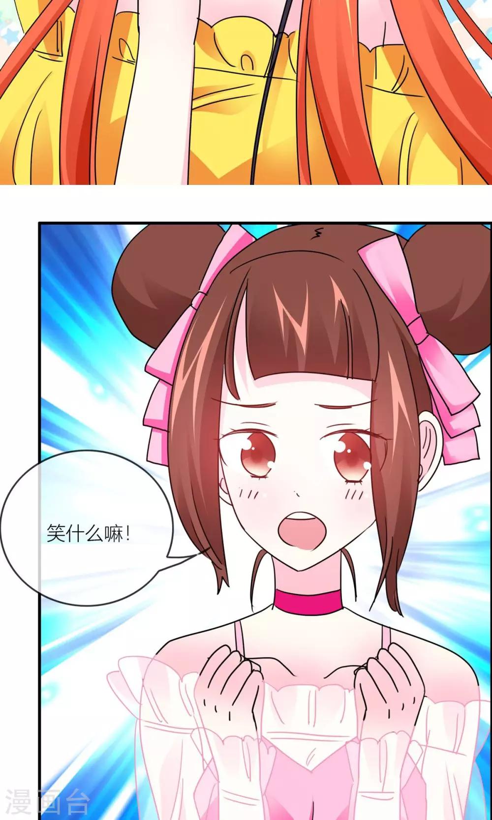 第24话 照顾女生好难-第25话