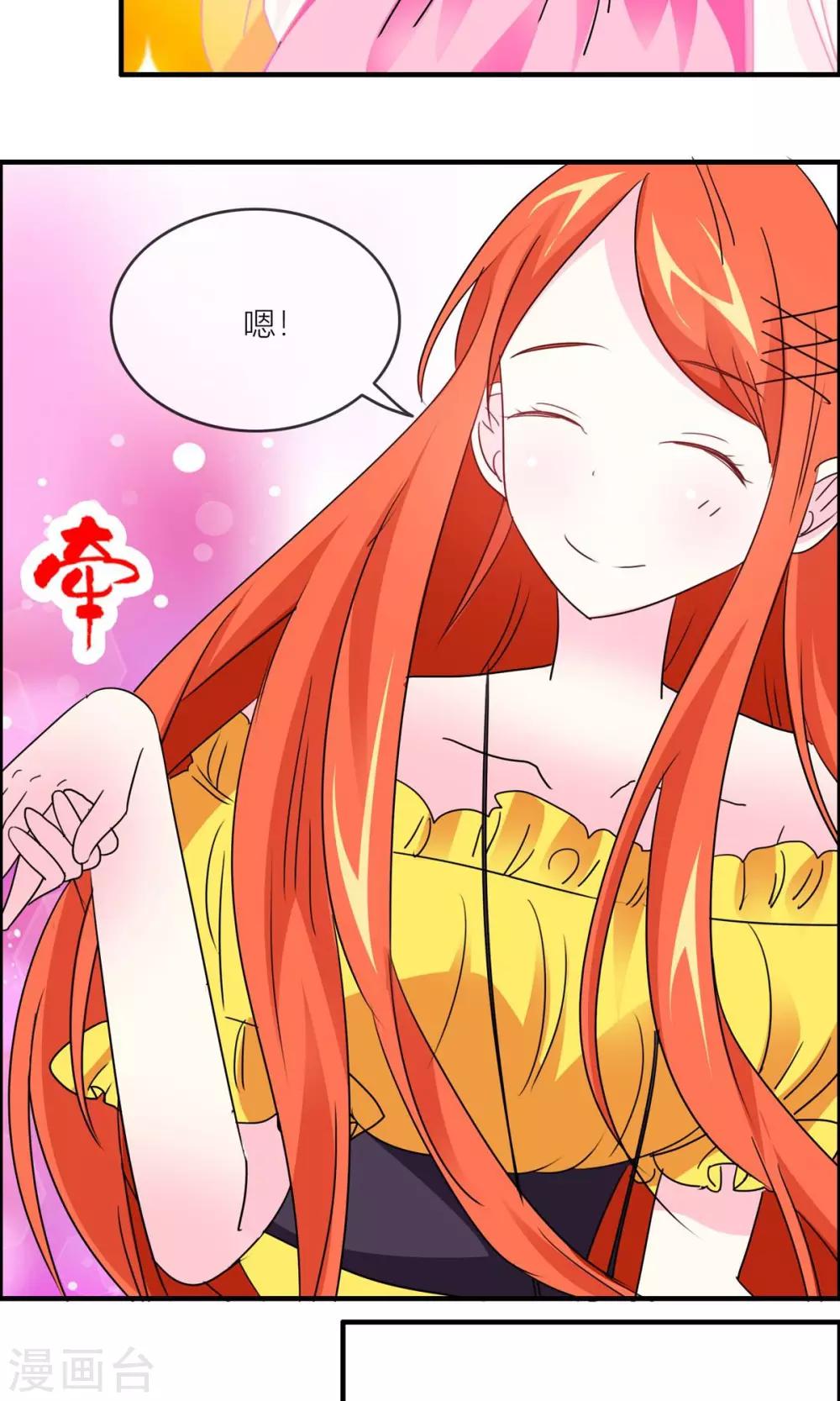 第24话 照顾女生好难-第25话