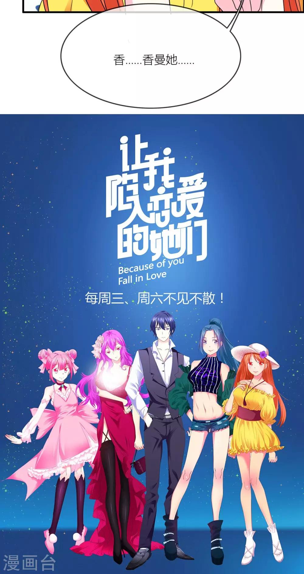 第24话 照顾女生好难-第25话