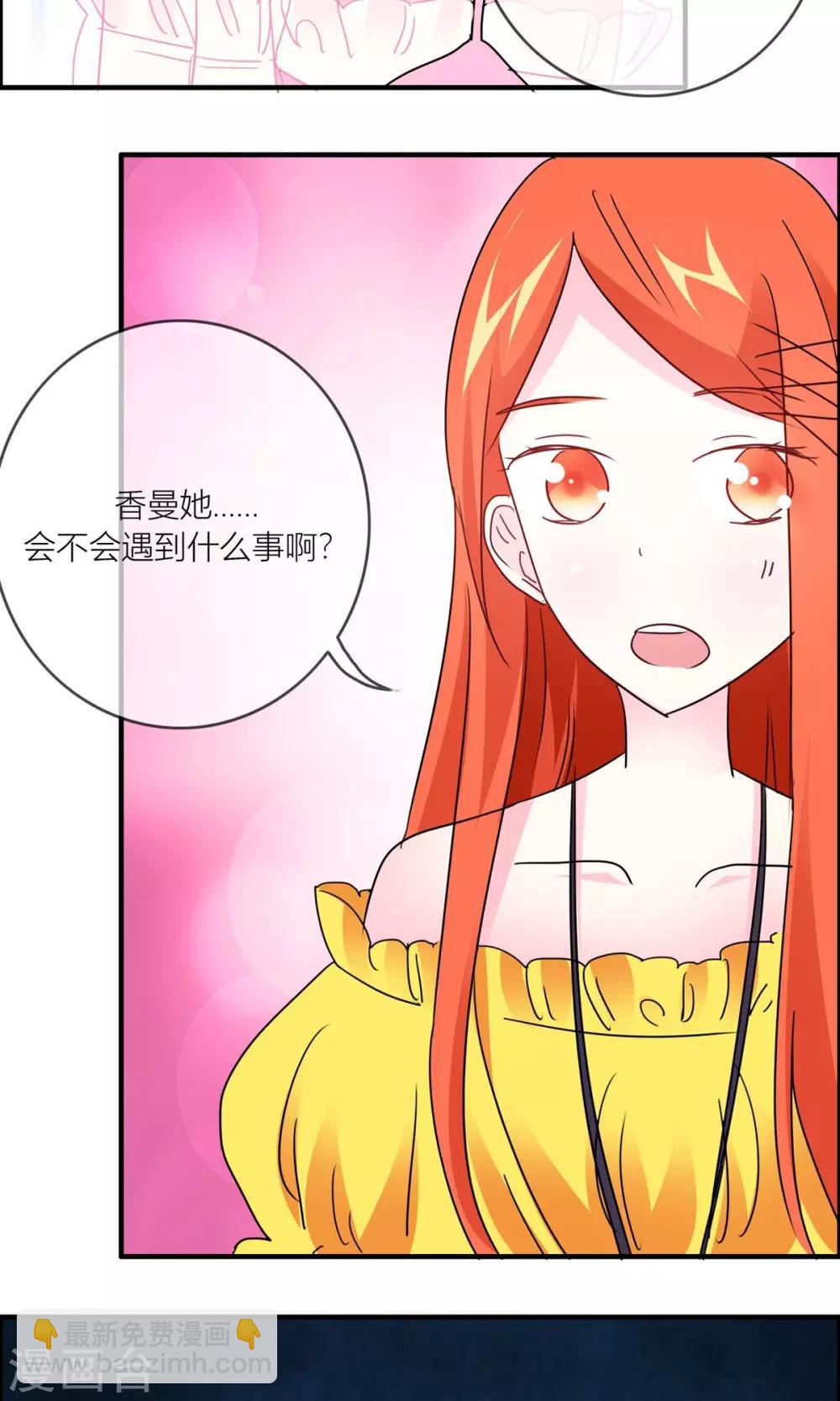 第24话 照顾女生好难-第25话