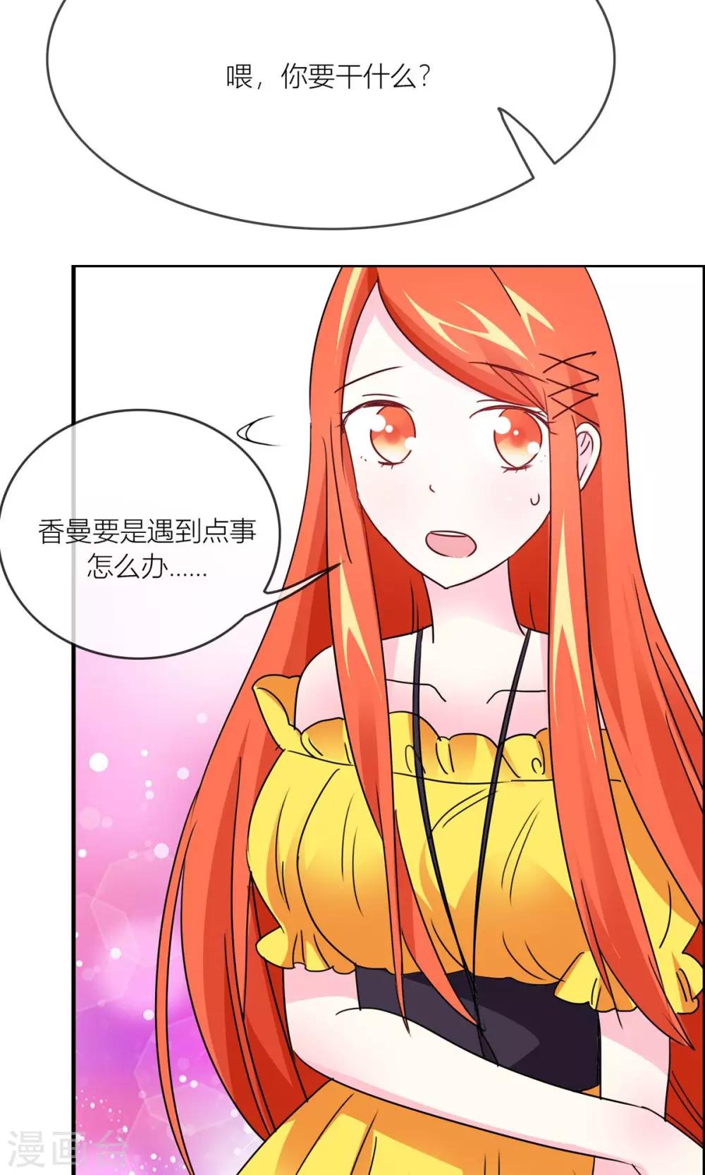 第24话 照顾女生好难-第25话