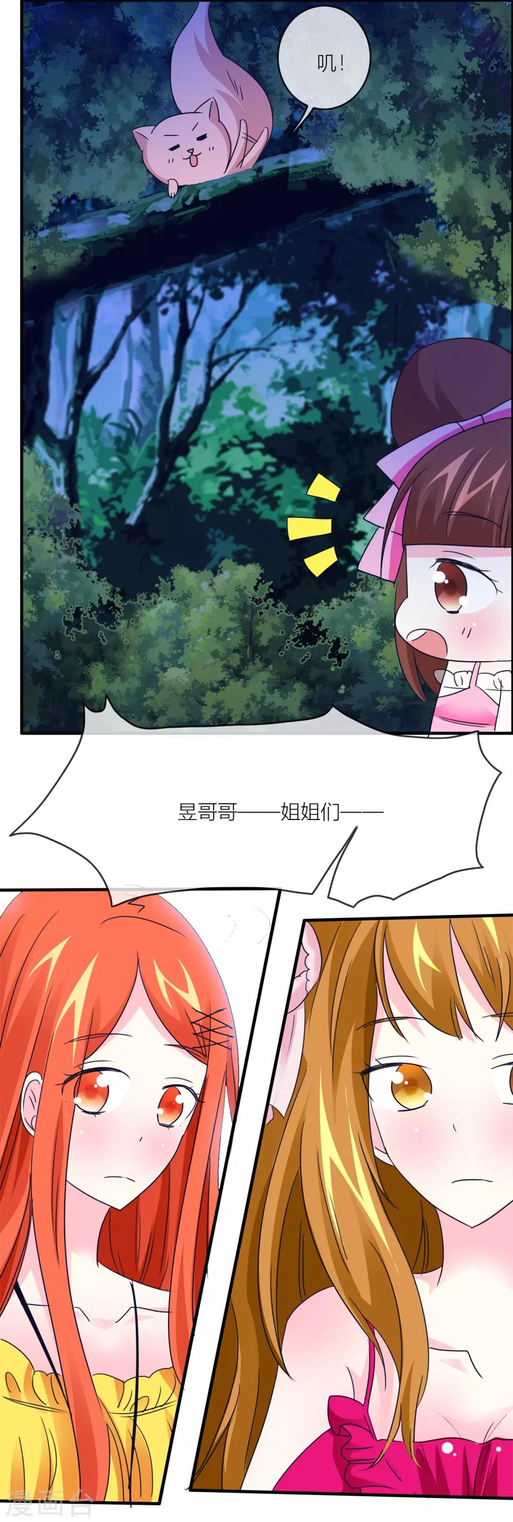 第28话 干涸世界-第29话