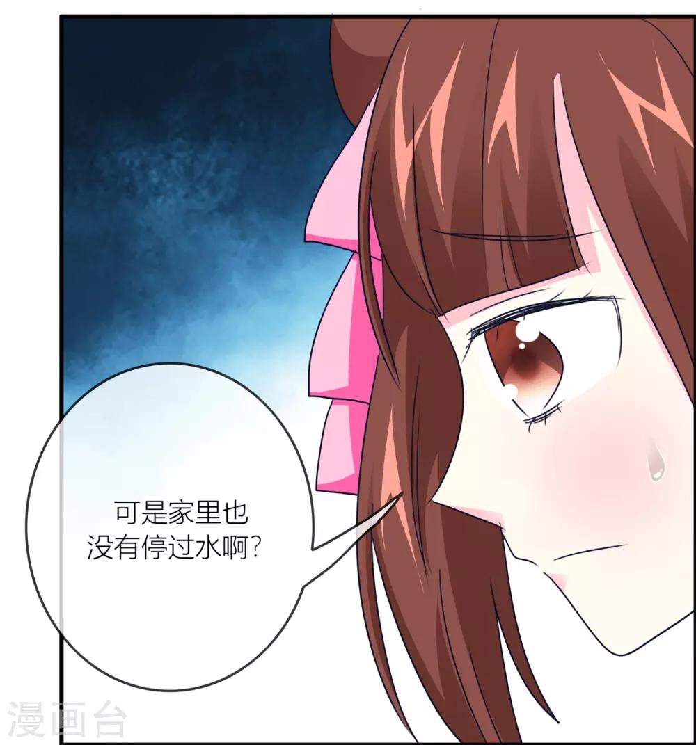 第28话 干涸世界-第29话