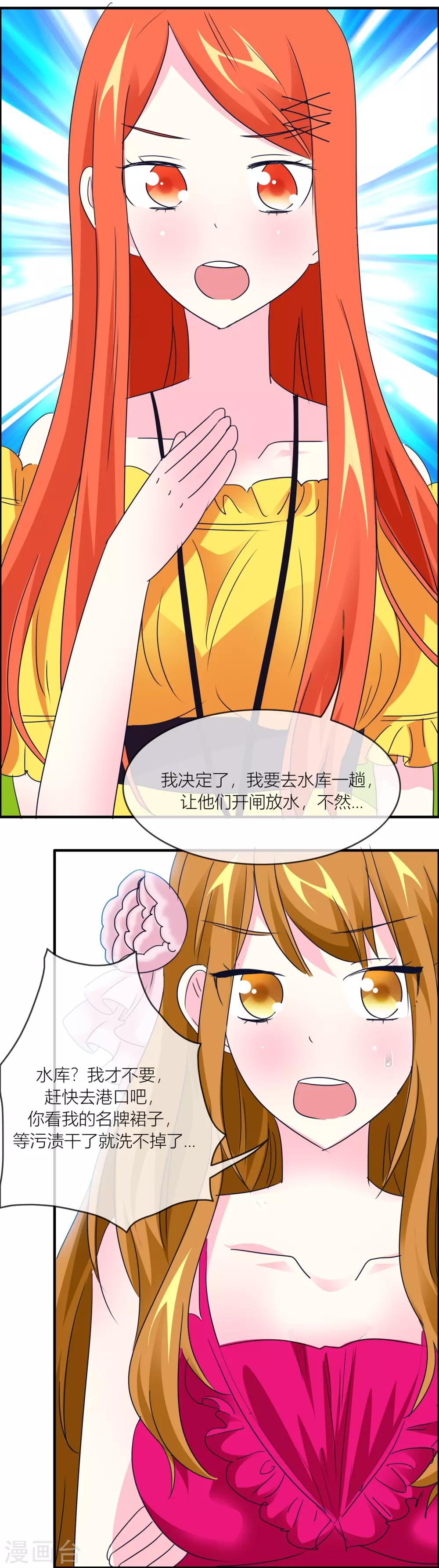 第28话 干涸世界-第29话