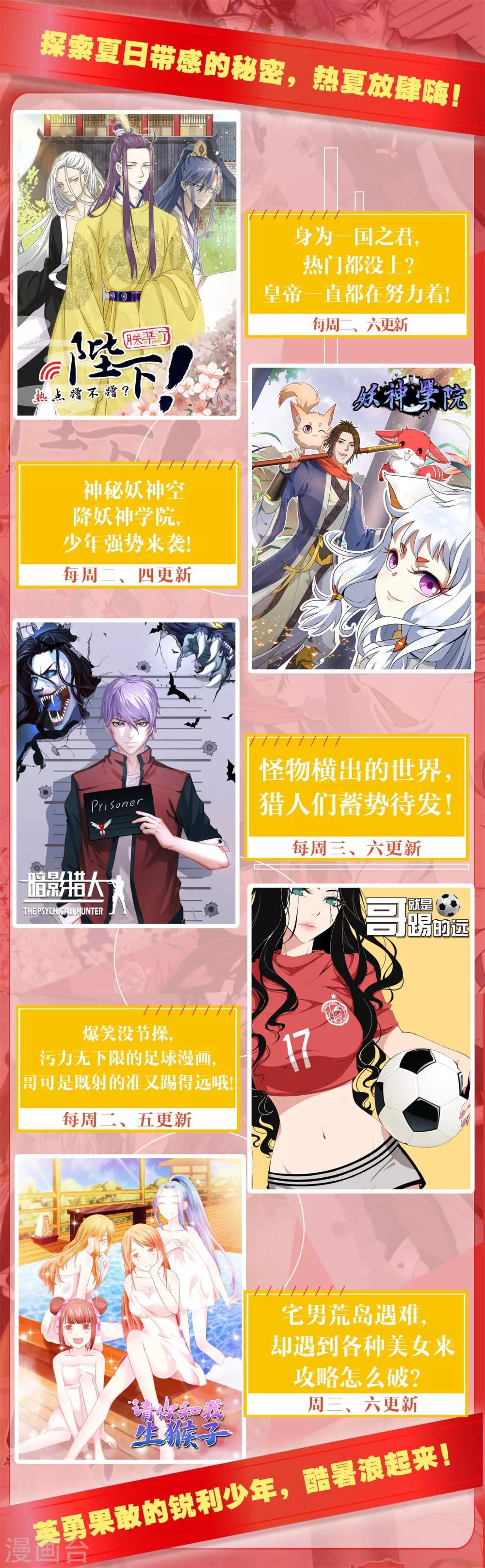 第28话 干涸世界-第29话