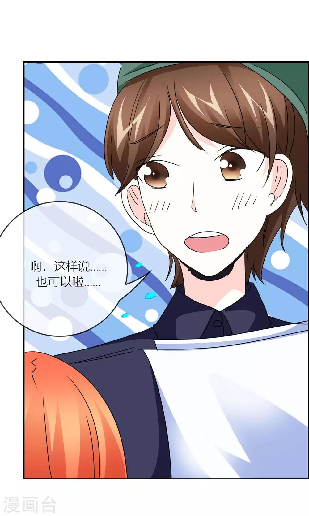 第30话 我们都会好好的-第31话