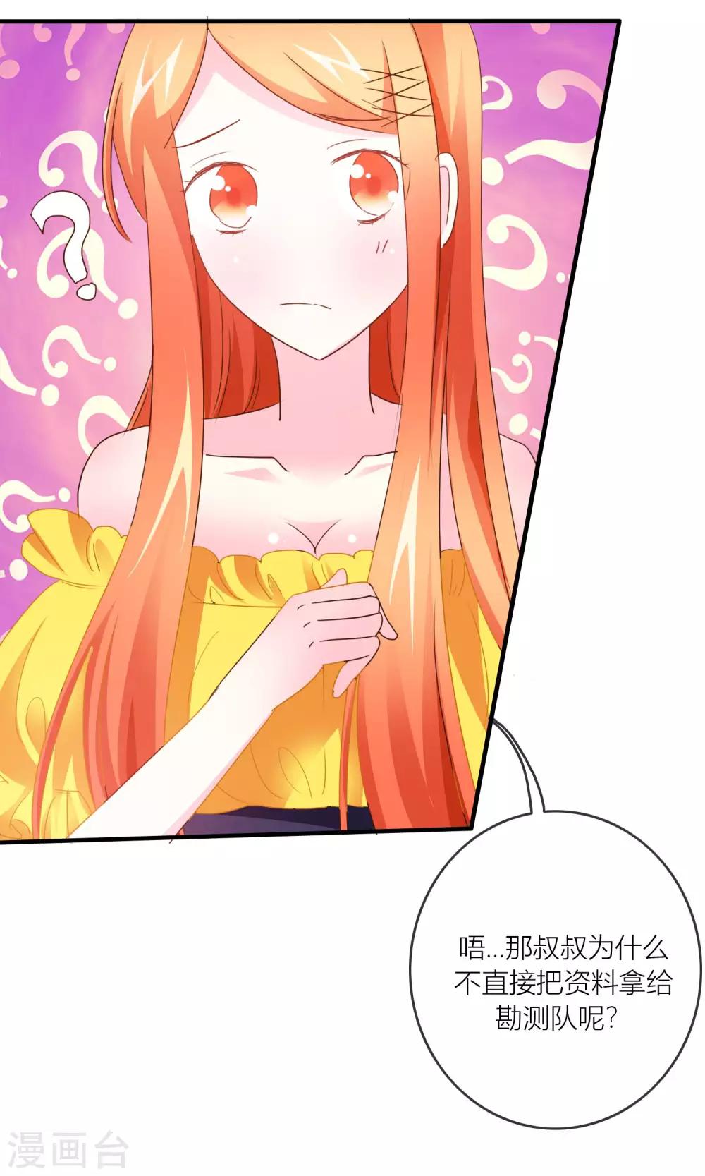 第32话 坍塌危险-第33话