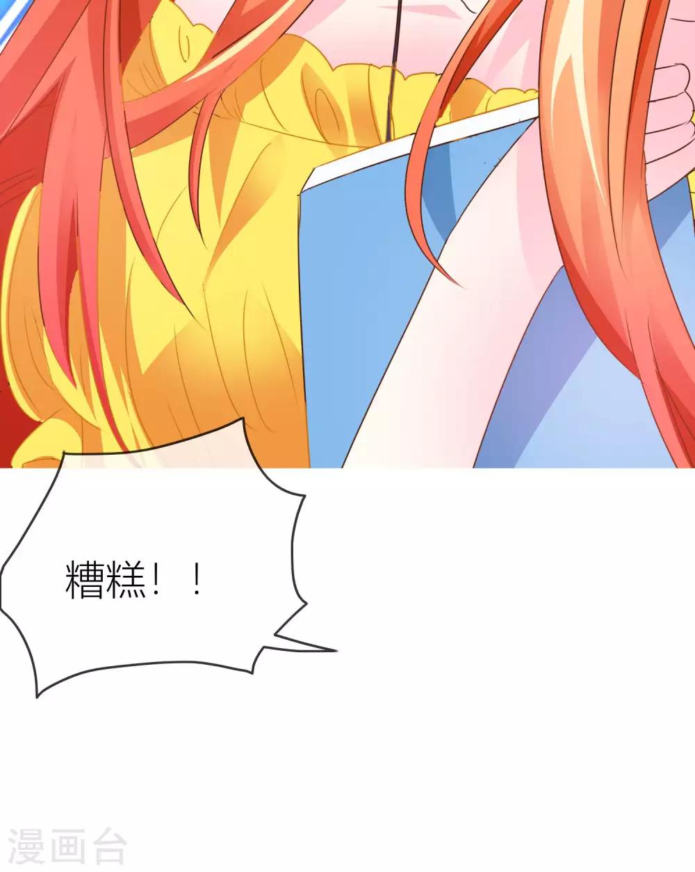 第32话 坍塌危险-第33话