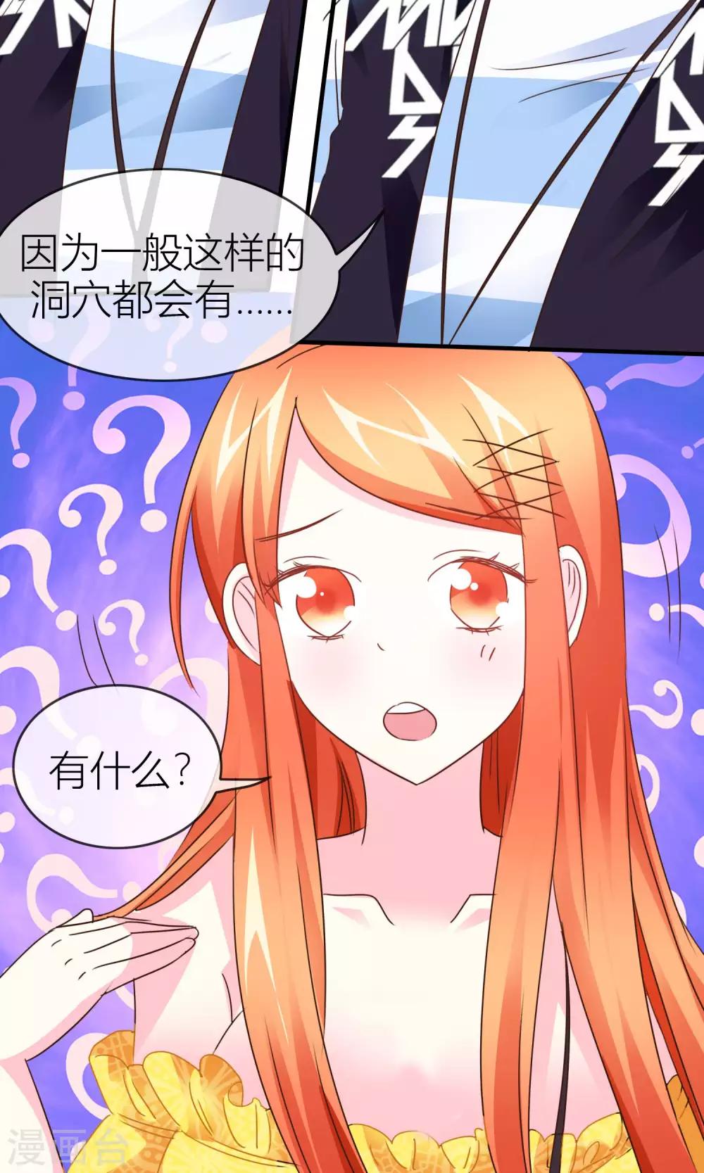 第34话 出口-第35话