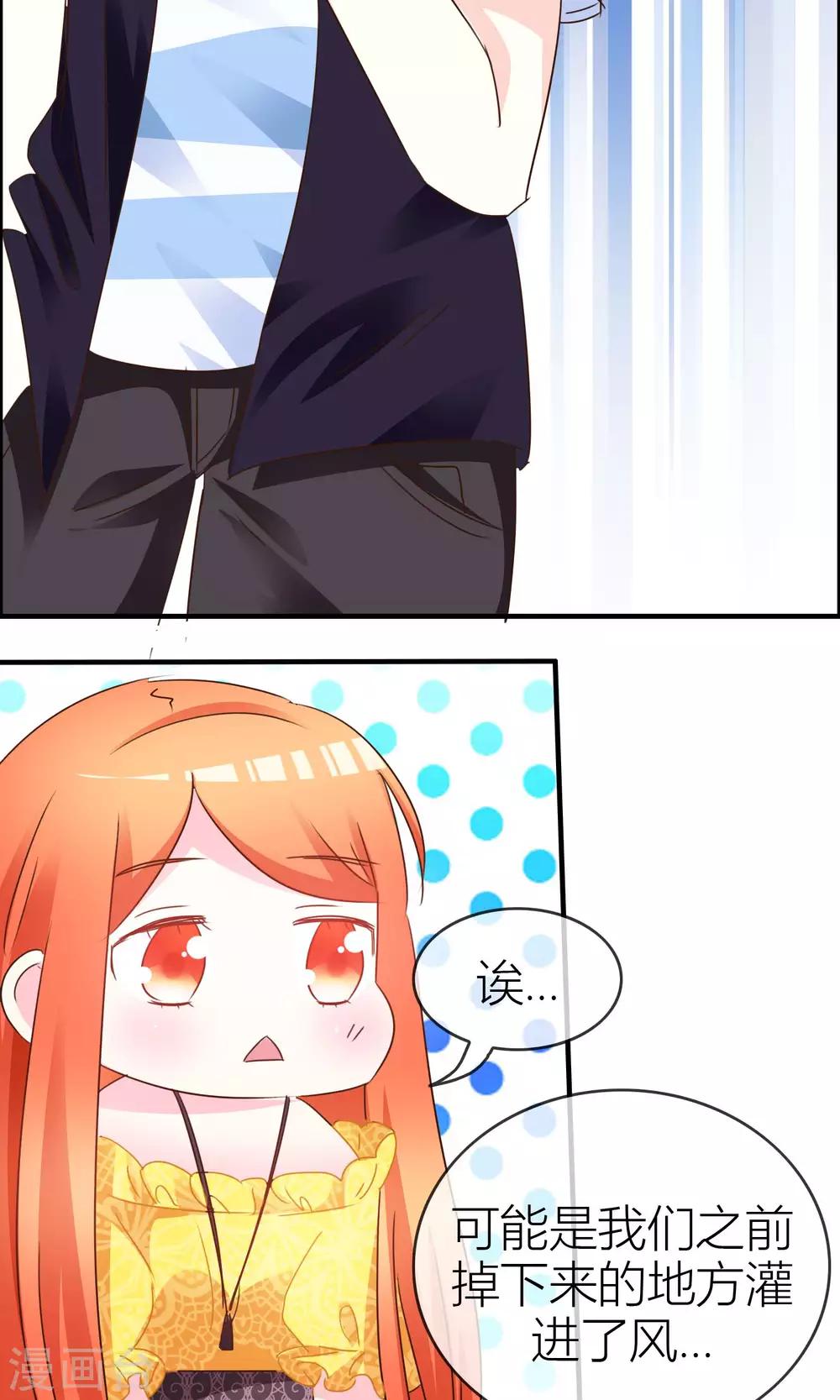 第34话 出口-第35话