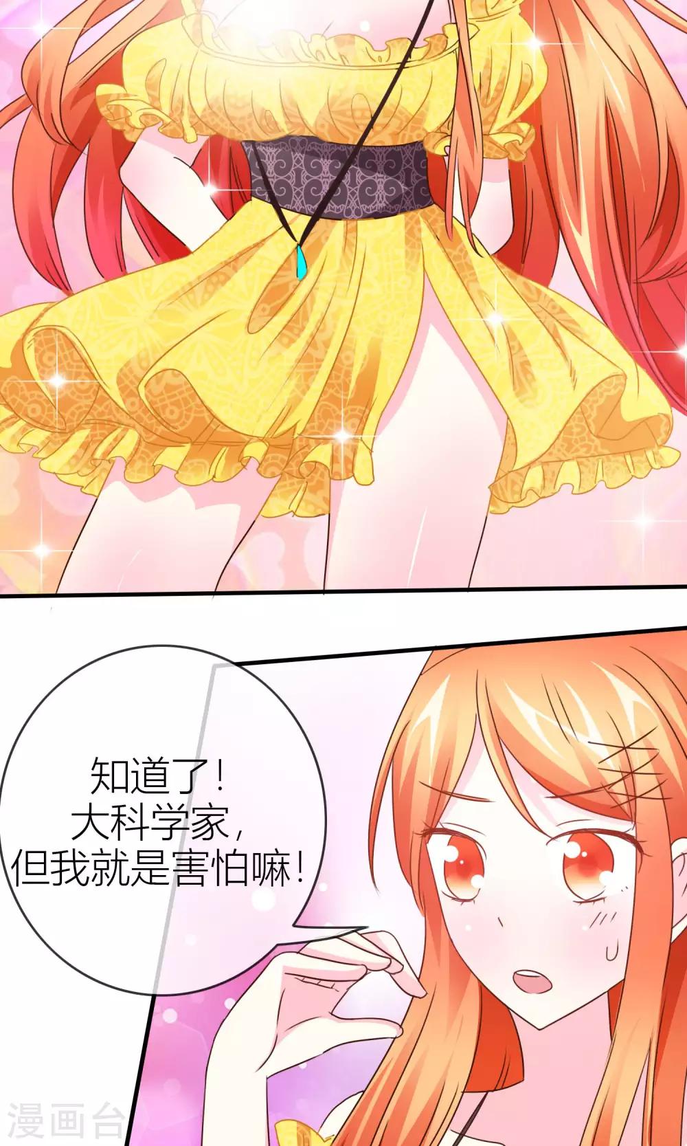 第34话 出口-第35话