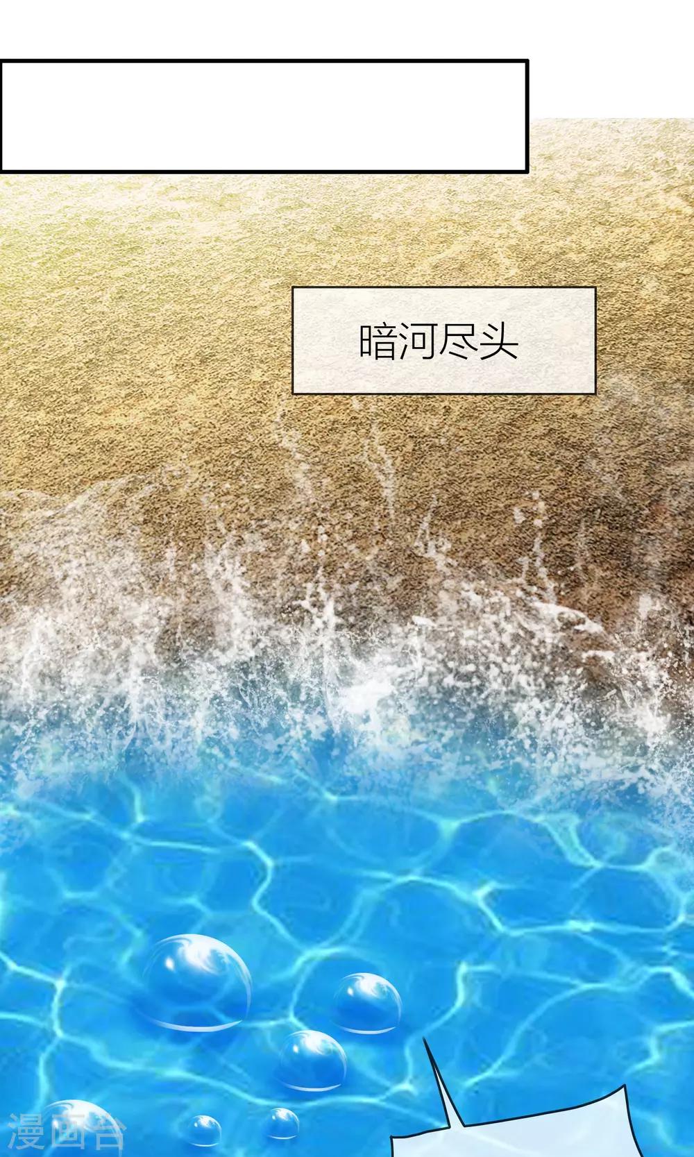 第36话 守护好你们-第37话