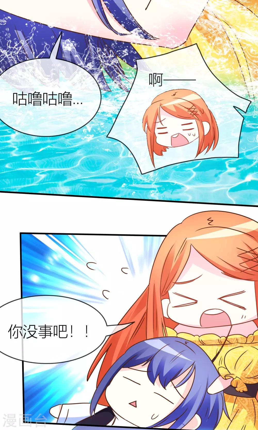 第36话 守护好你们-第37话