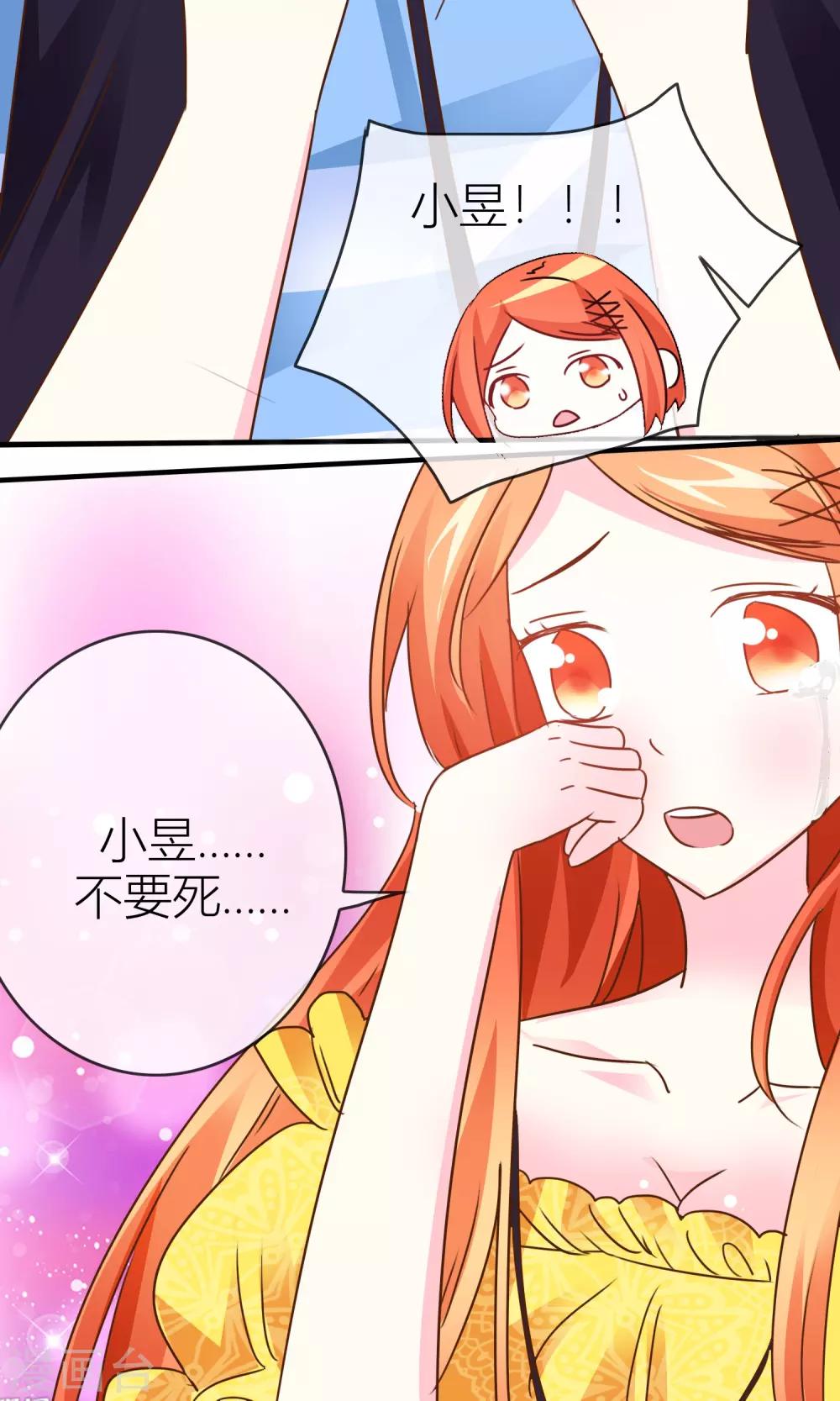 第36话 守护好你们-第37话