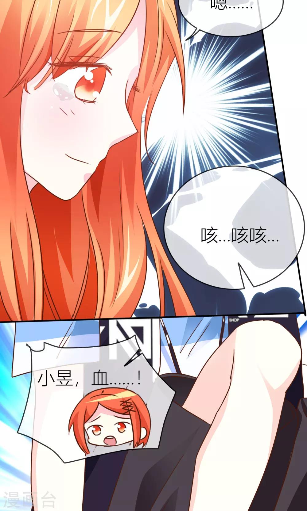 第36话 守护好你们-第37话