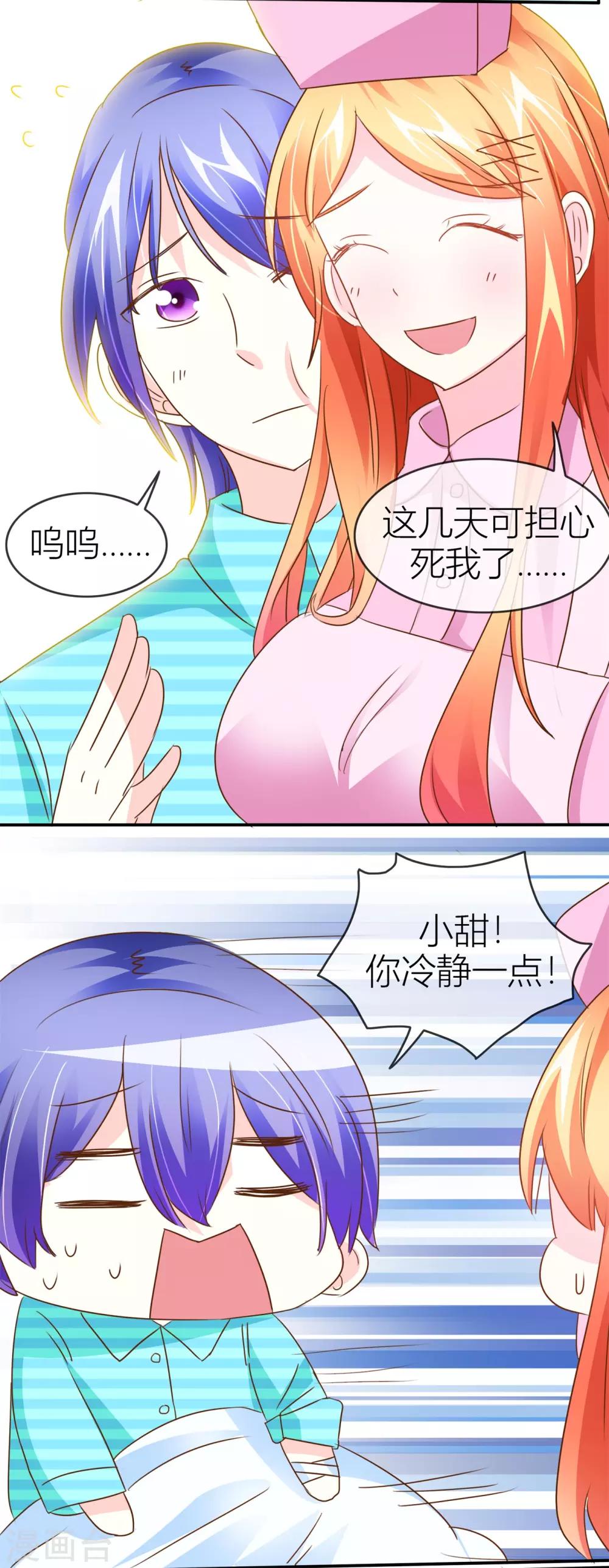 第38话 贴身照顾-第39话