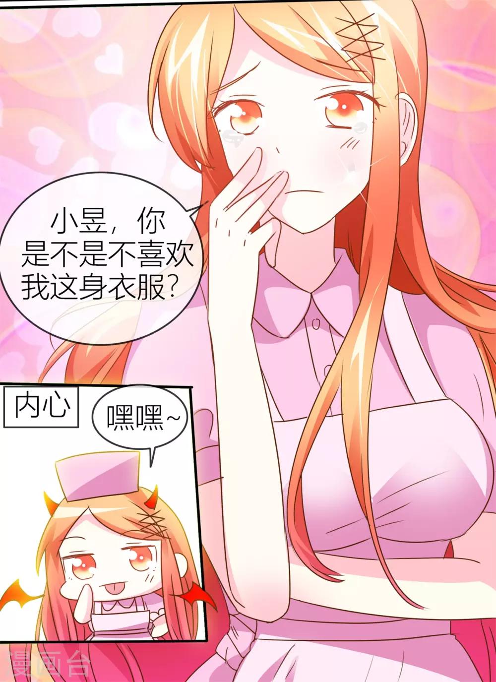 第38话 贴身照顾-第39话