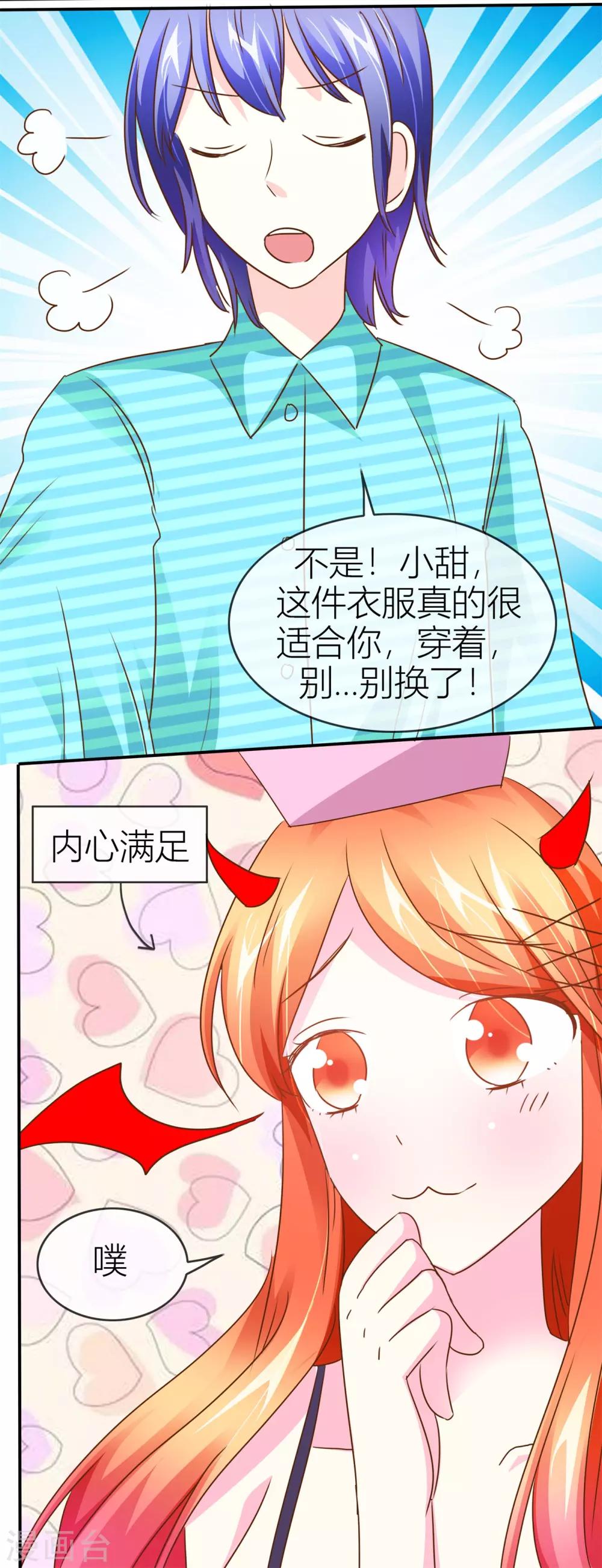 第38话 贴身照顾-第39话