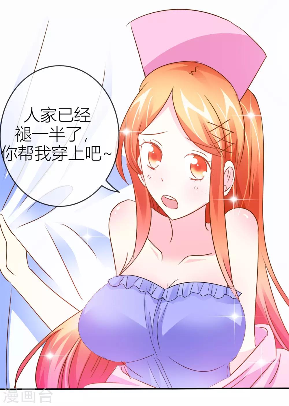 第38话 贴身照顾-第39话