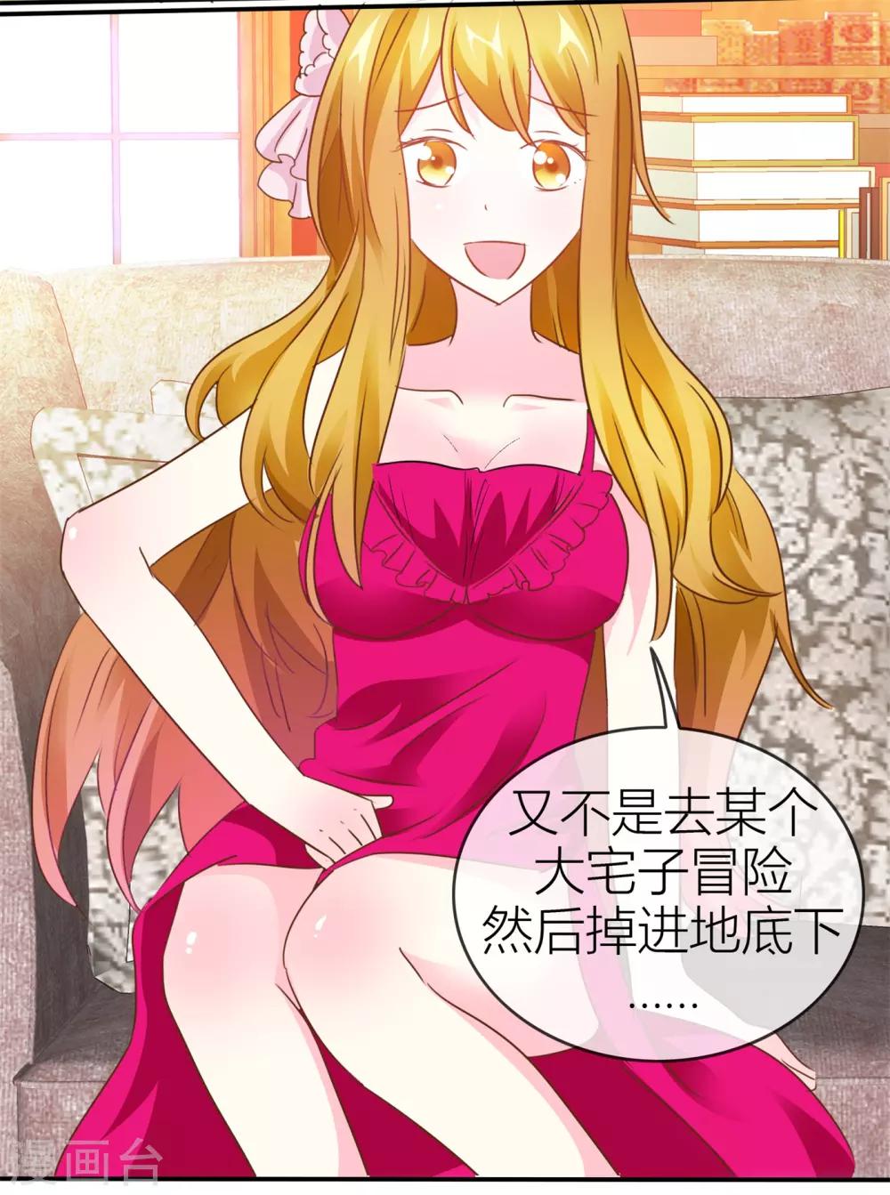 第38话 贴身照顾-第39话