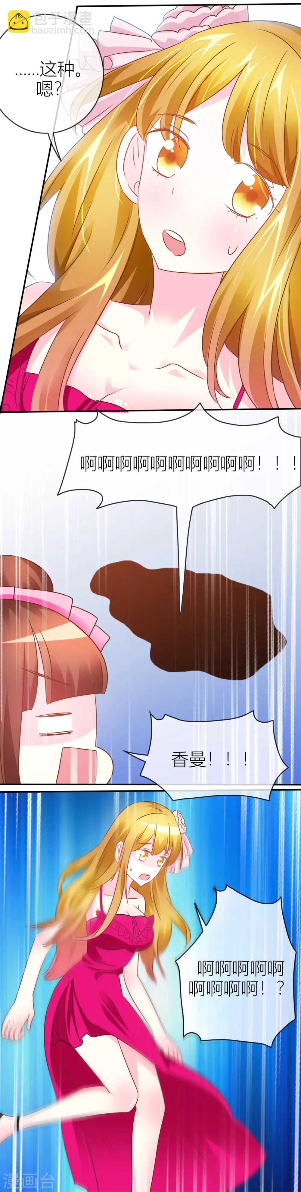第38话 贴身照顾-第39话
