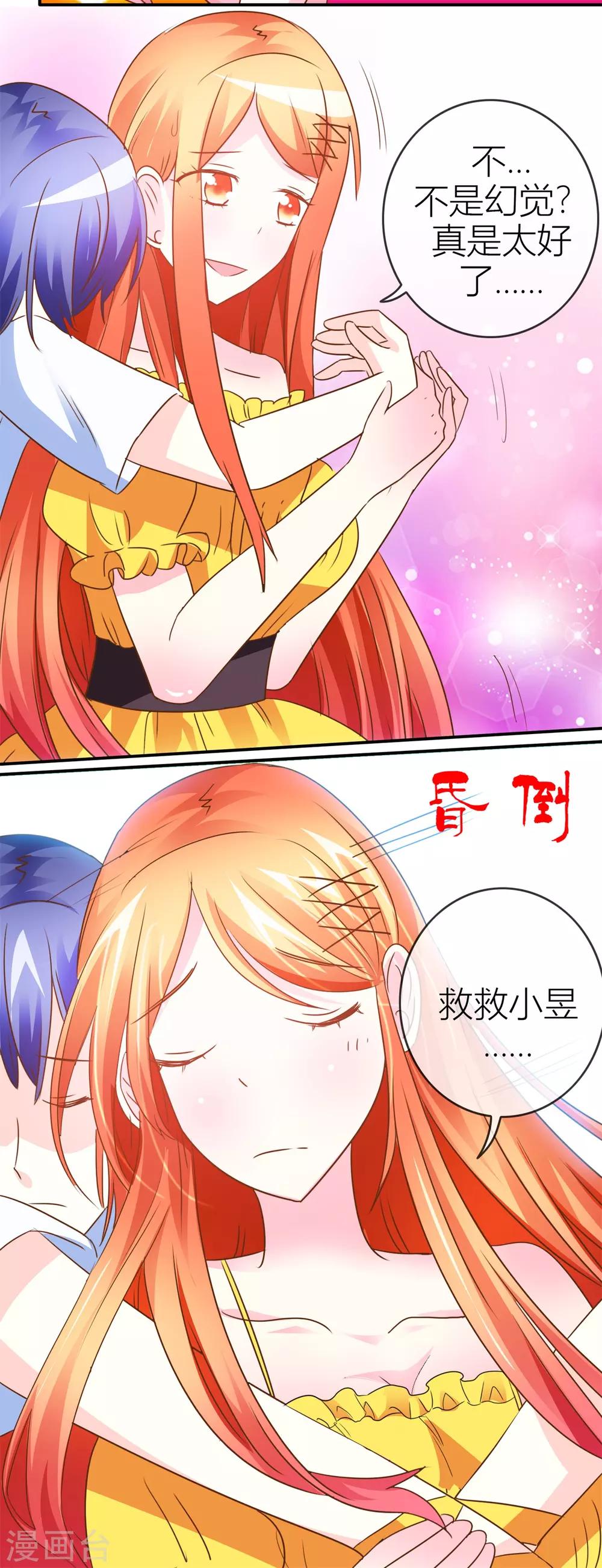 第38话 贴身照顾-第39话
