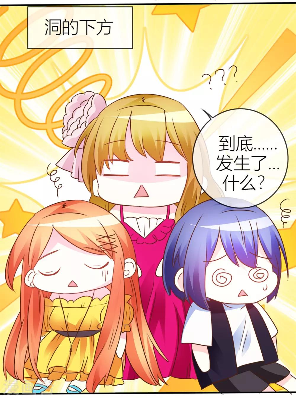 第38话 贴身照顾-第39话