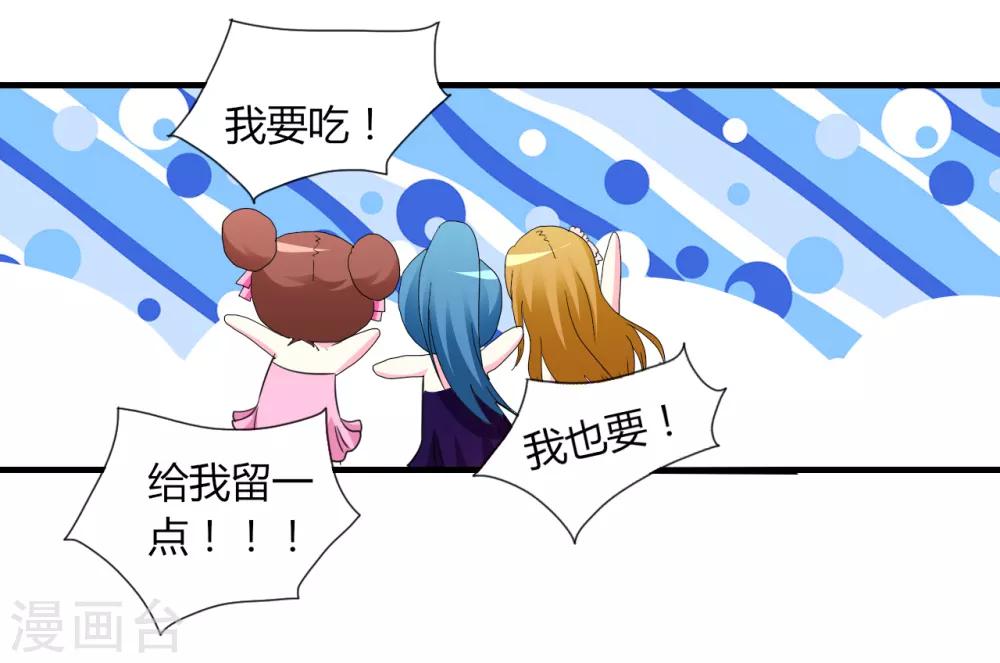 第4话 甜蜜早餐-第5话