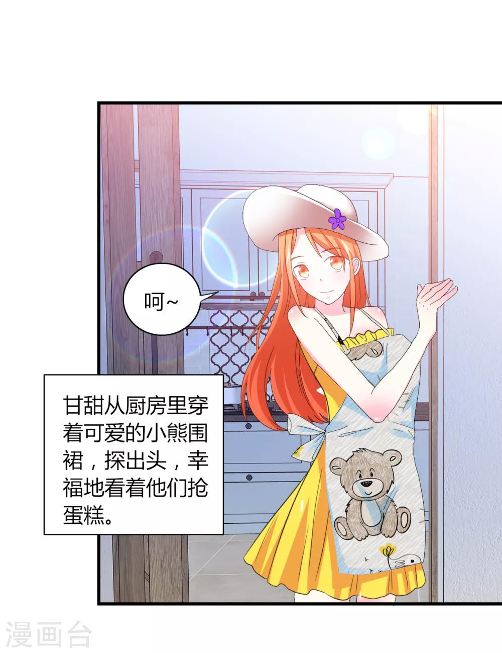 第4话 甜蜜早餐-第5话