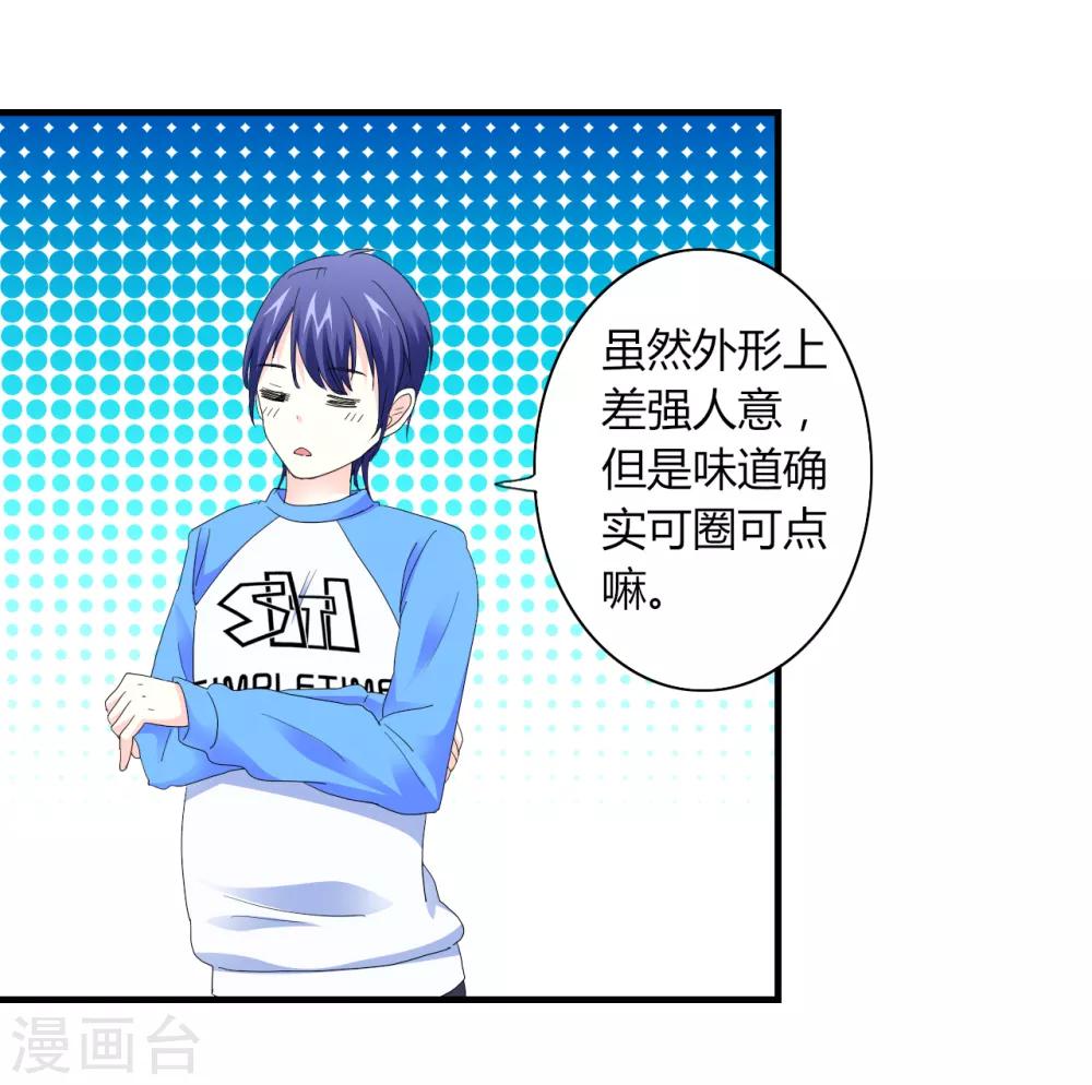 第4话 甜蜜早餐-第5话