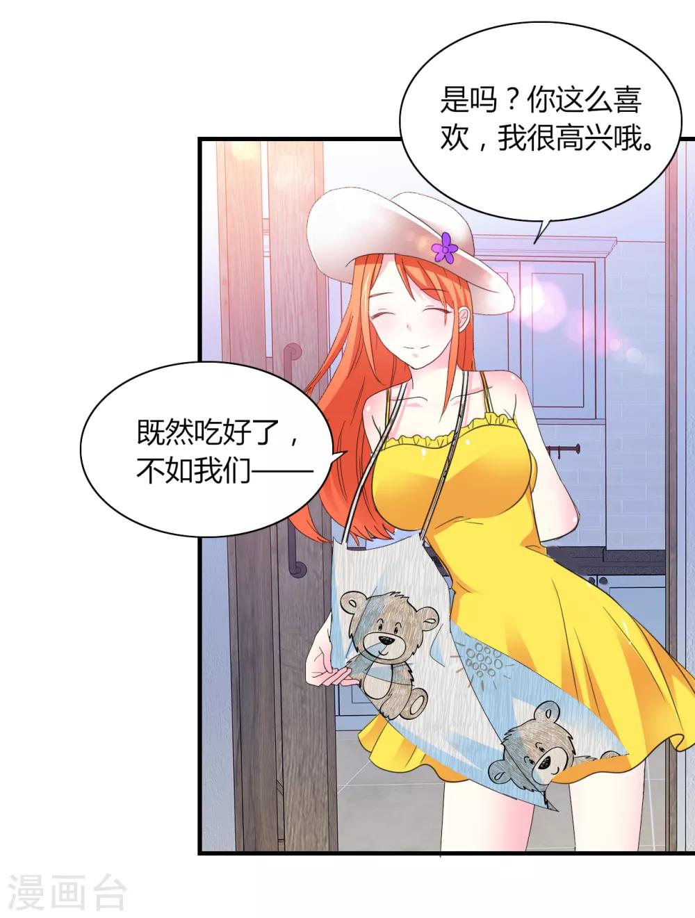 第4话 甜蜜早餐-第5话