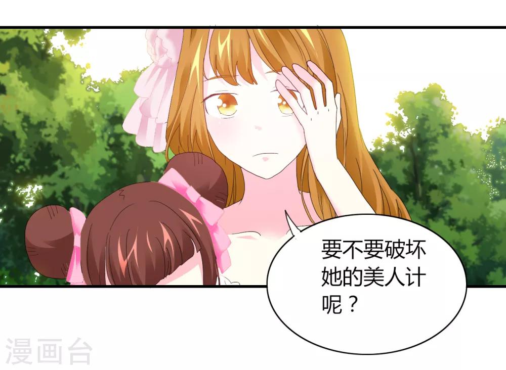 第4话 甜蜜早餐-第5话