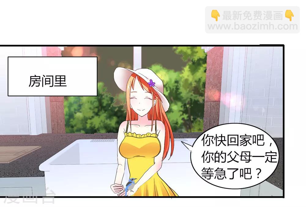 第4话 甜蜜早餐-第5话