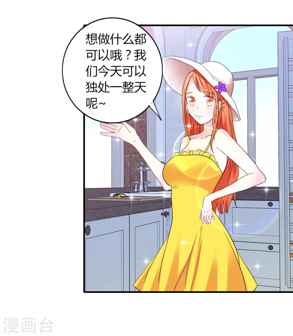 第4话 甜蜜早餐-第5话
