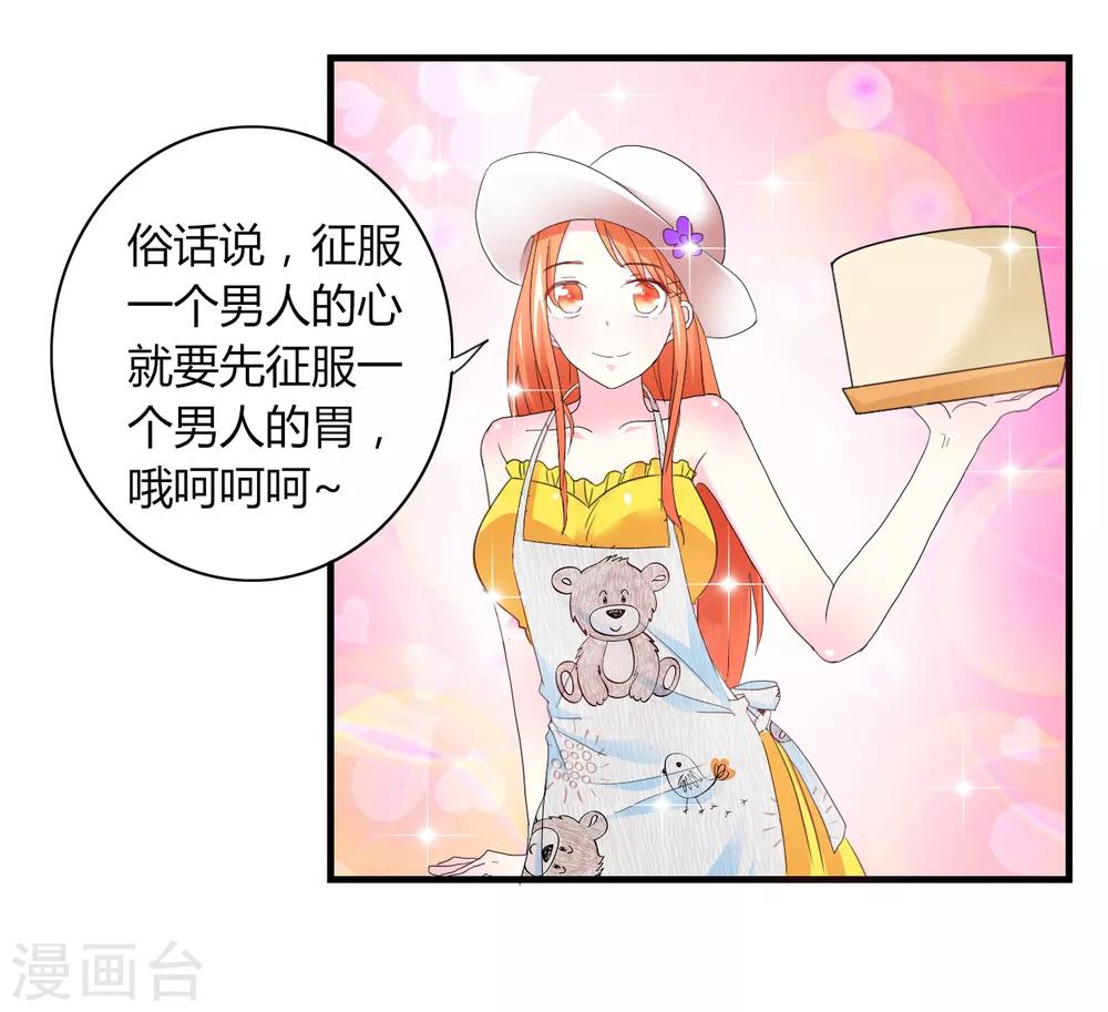 第4话 甜蜜早餐-第5话