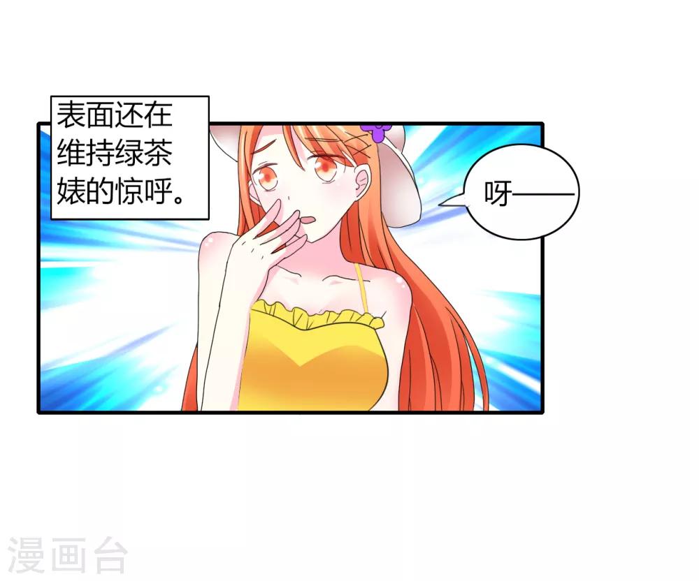第4话 甜蜜早餐-第5话